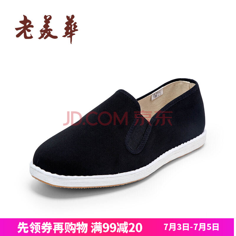 老美华(laomeihua)春秋款老北京橡胶黄底布鞋机纳底轻便透气布鞋男开车鞋 黑色 42