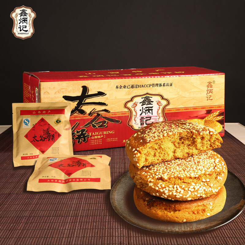 鑫炳记太谷饼山西特产2250g整箱原味 地方特产食品 早餐点心糕点零食