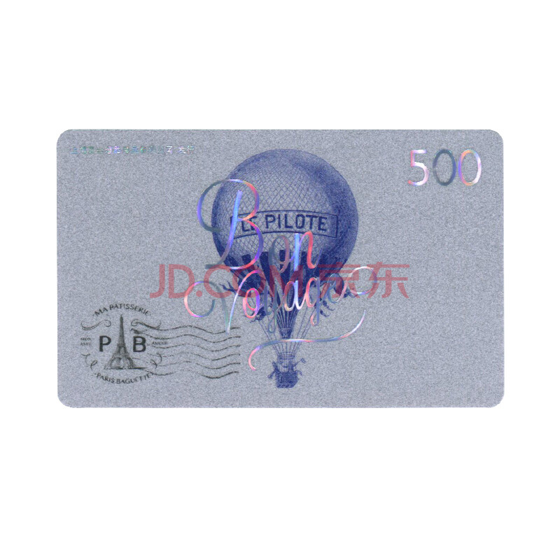 伟弘食品 巴黎贝甜 生日蛋糕面包糕点 现金券礼品卡购物卡现金卡优惠券面包券面包卡蛋糕卡 全国通用 500面值