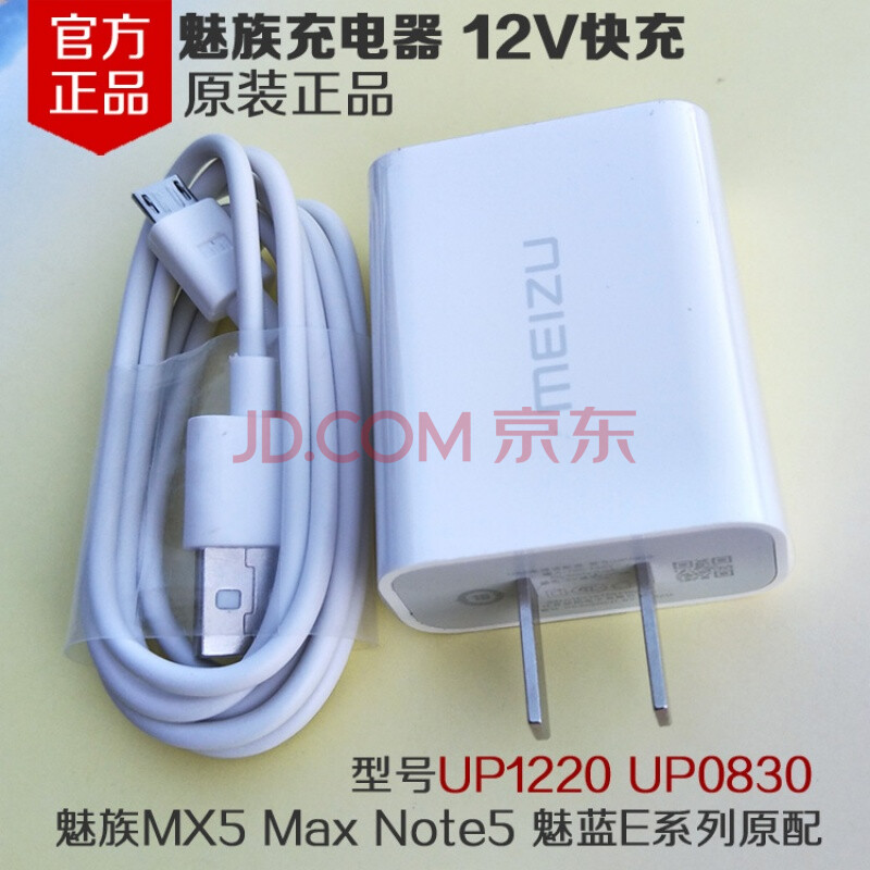 魅族pro6数据线原装6stype-c正版pro5快充pro7手机原配充电器 魅族Micro数据线(1.5米)单线