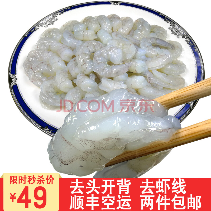 Àä¶³ÌØ´óÇàϺÈÊ500¿Ë40-50Ö» ¿ª±³È¥ÏºÏß»î°þ