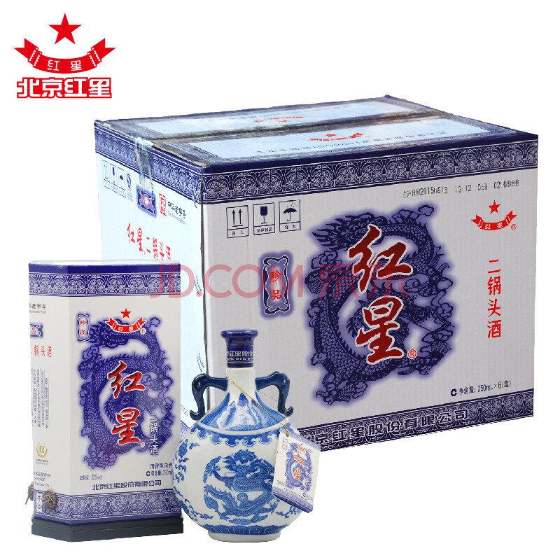 红星二锅头清香型白酒52度青花珍品750ml6瓶装