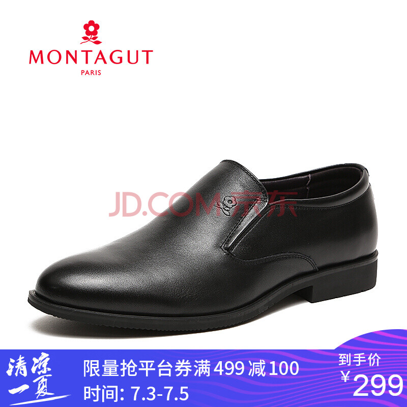 Montagut/ÃÎÌØ½¿ÏÄпîÄÐÉÌÎñƤЬ¼âÍ·Ì×½ÅÐÝÏÐÆ¤Ð¬ÄÐ7826 ºÚÉ« 41