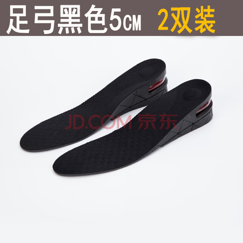 Ôö¸ßЬµæ 3-7cmÔ˶¯Ð¬·À³ôÍ¸Æø¼õÕðÒþÐÎÄÚÔö¸ßЬµæÄÐÊ¿Å®Ê½ÆøÈ«µæ 2˫װ×㹺ÚÉ«/5CM¾ùÂë/¿É²ð·Ö