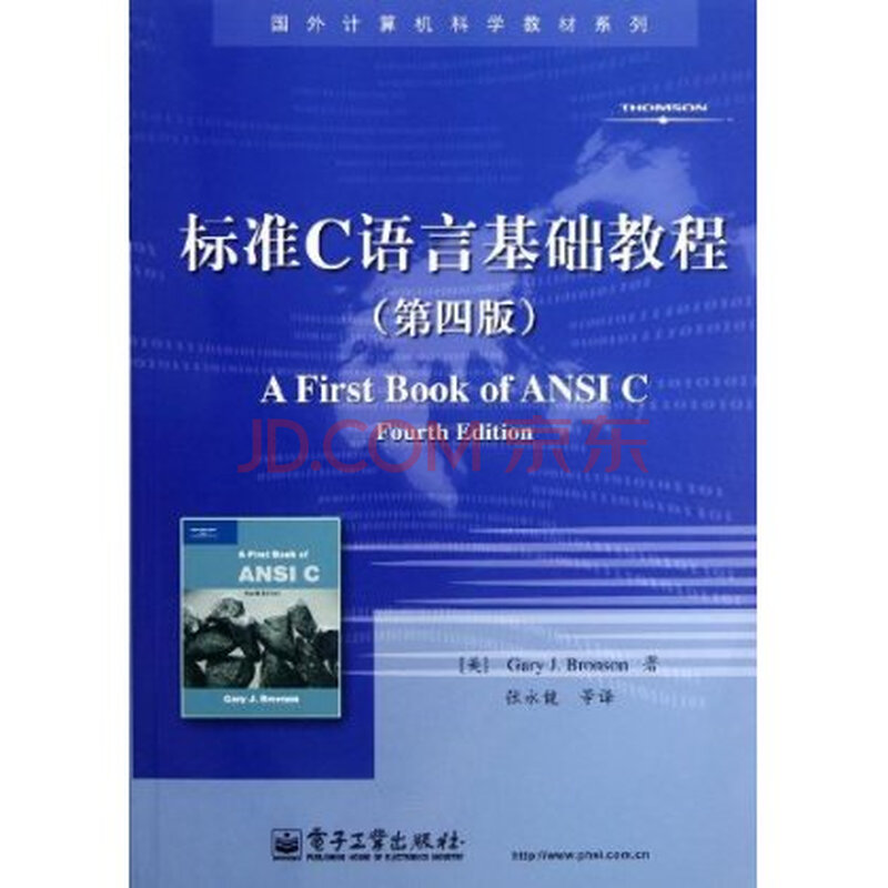 c语言入门经典(第四版)_c语言入门经典(第5版)_c语言入门经典第5版 光盘