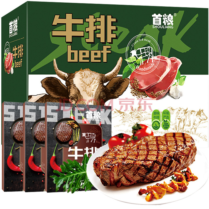 首糧牛排套餐大禮包提貨券 牛肉禮盒禮品卡 牛排禮券牛扒 陽光海岸 1280g
