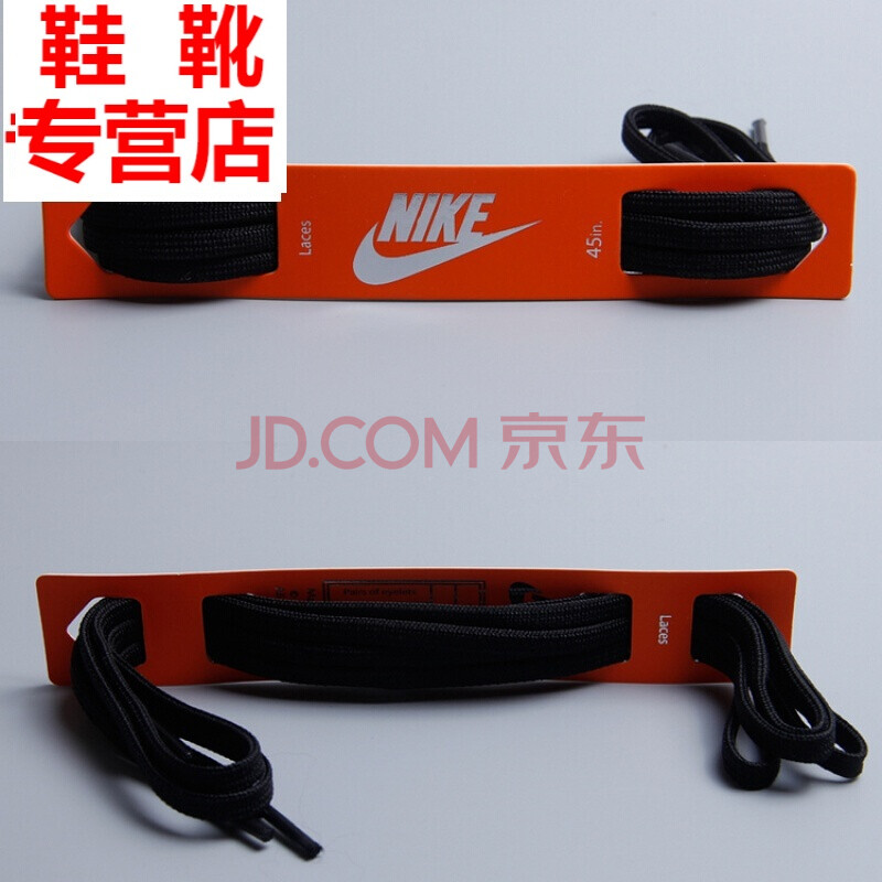 适配耐克/NIKE AIR Vapormax大气垫鞋带双层跑鞋原装扁带1.2米 黑色