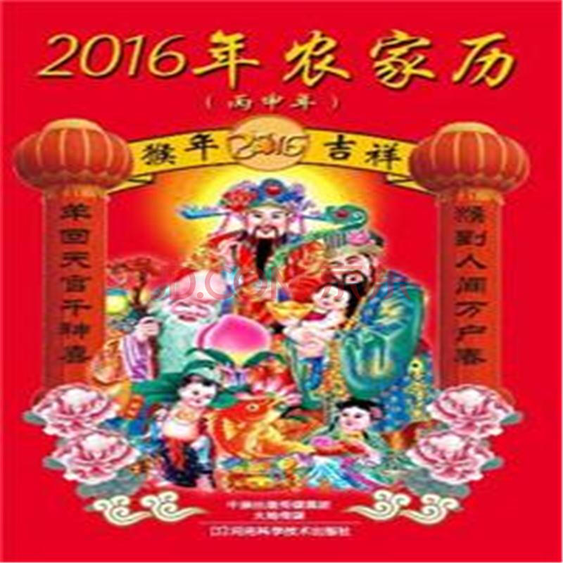 2016年是丙申年吗-2016白姐先锋诗资料|丙申年