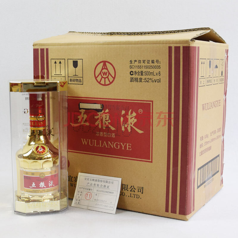 五粮液(金装)2017年 52度 500ml 6瓶/箱 【46】(名酒)