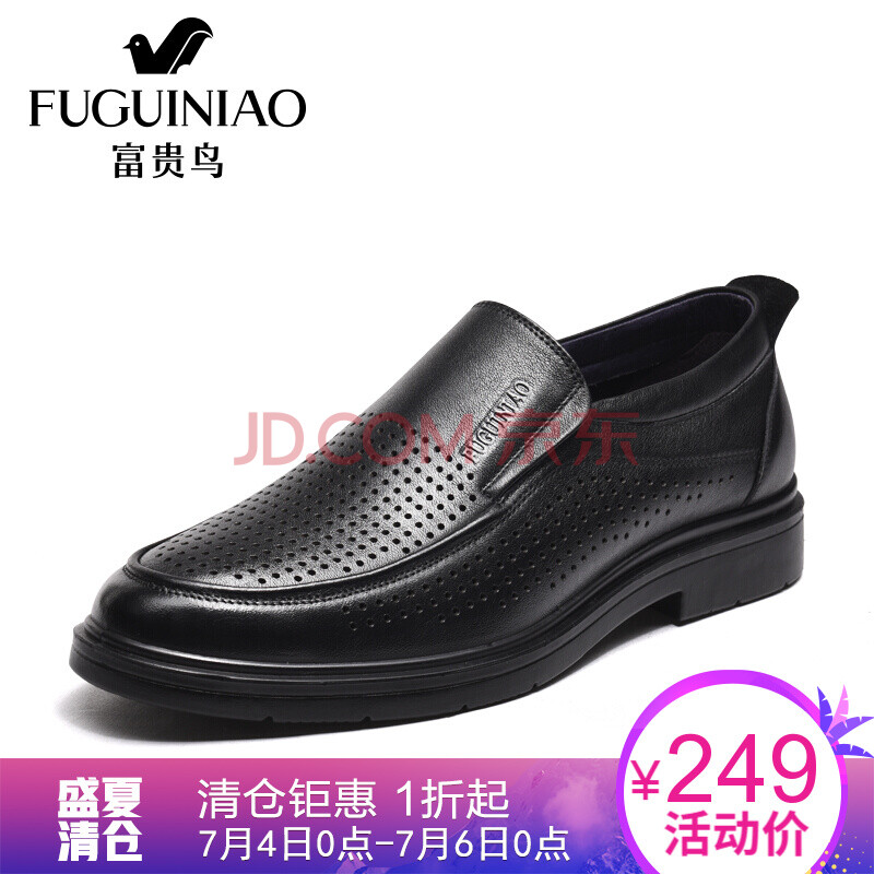 ¸»¹óÄñ£¨FUGUINIAO£©2018ÄÐЬ ´ºÏÄпîÈáÈíË¤ÎÆÅ£Æ¤Í¸Æø³å¿×ÉÌÎñÐÝÏÐÆ¤Ð¬ ºÚÉ« 43