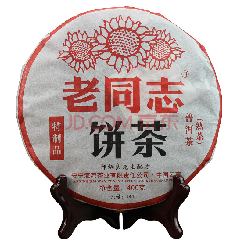 老同志普洱茶叶熟茶特制品400g