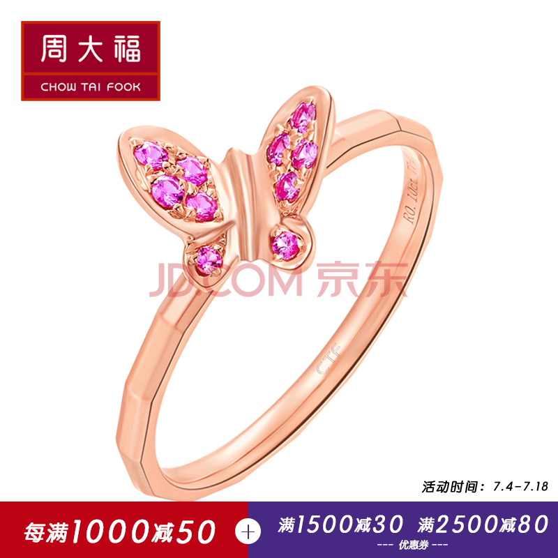 Öܴ󸣡¾ÀñÓö¡¿ »ÀÃÀϵÁÐ ÃÀÀöºûµû 18K½ðÏâºì±¦Ê¯½äÖ¸ V106915 12ºÅ 2600Ôª