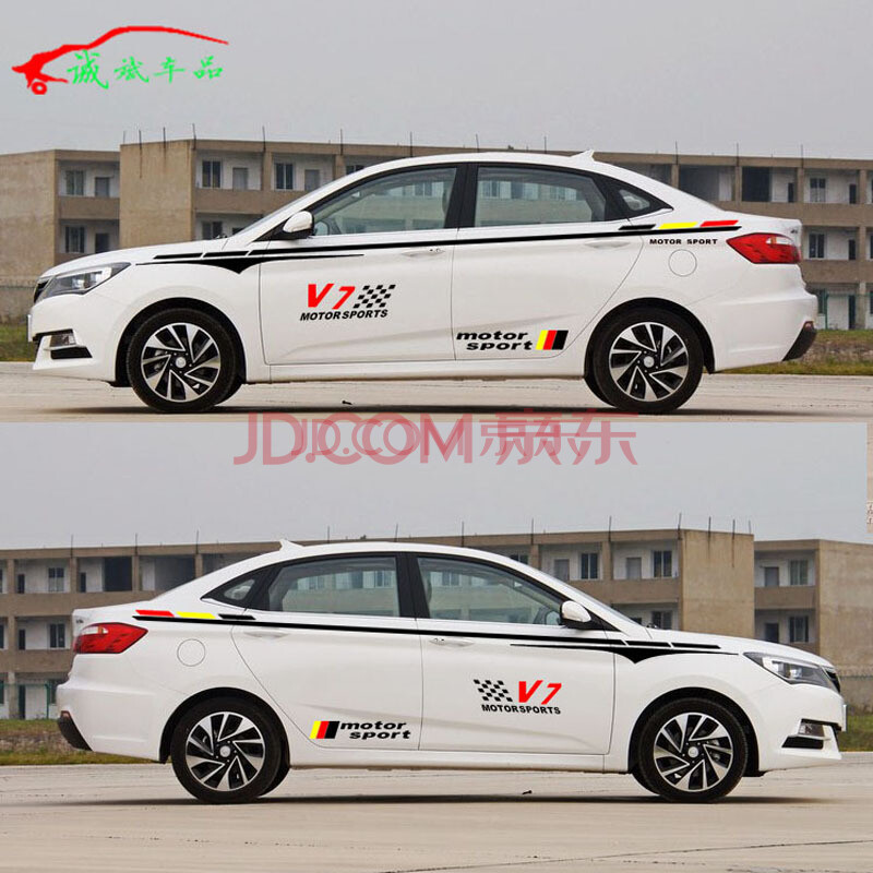 悦翔逸动v7改装拉花车身腰线 车贴颜色 黑加黄红 悦翔v5