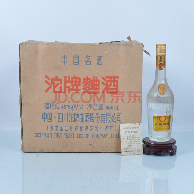 1996年45度沱牌曲酒特制珍品 1件(12瓶) 45度 500ml