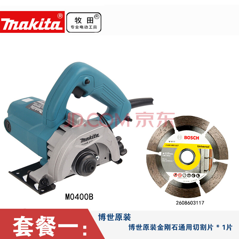 牧田(makita)切割机m0400b云石机1200w瓷砖石材切割机