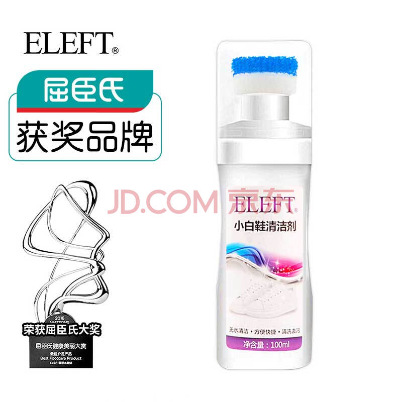 Çü³¼ÊÏ»ñ½±Æ·ÅÆ ELEFT С°×ЬÇå½à¼Á 100ml ЬÓÍ ±£ÑøÈ¥ÎÛ Çå½à»¤Àí