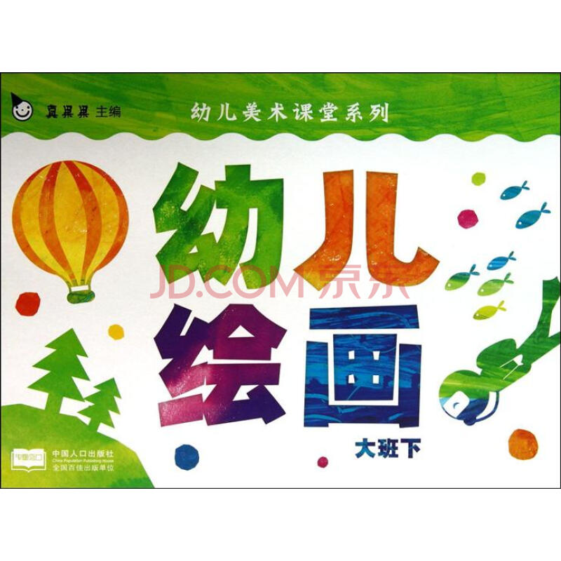 小班上-幼儿绘画|4051109