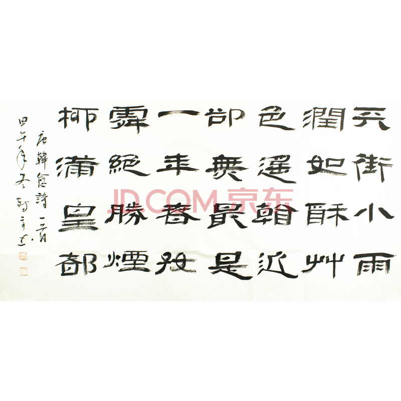 邱鹤亭大师 《天街小雨润如麻》