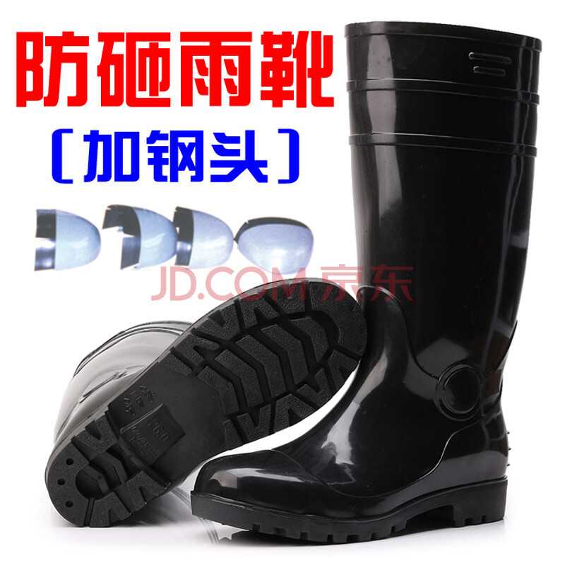 雨鞋高筒勞保帶鋼頭防砸雨靴防滑防水耐酸堿超大碼男水鞋39-48碼 三防防砸高筒(帶鋼頭) 43
