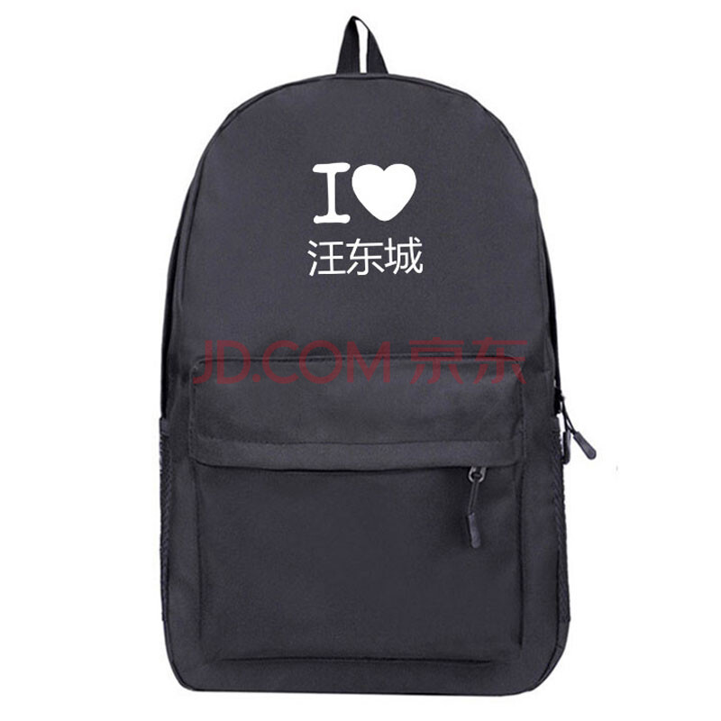 汪东城周边 应援书包中学生女 休闲情侣背包尼龙大东双肩包男 黑色 30图片
