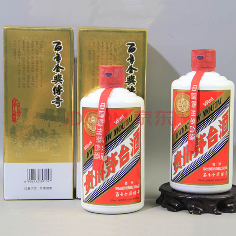 茅台(百年金奖传奇)2015年 53度 500ml 2瓶【29】(老酒 白酒)