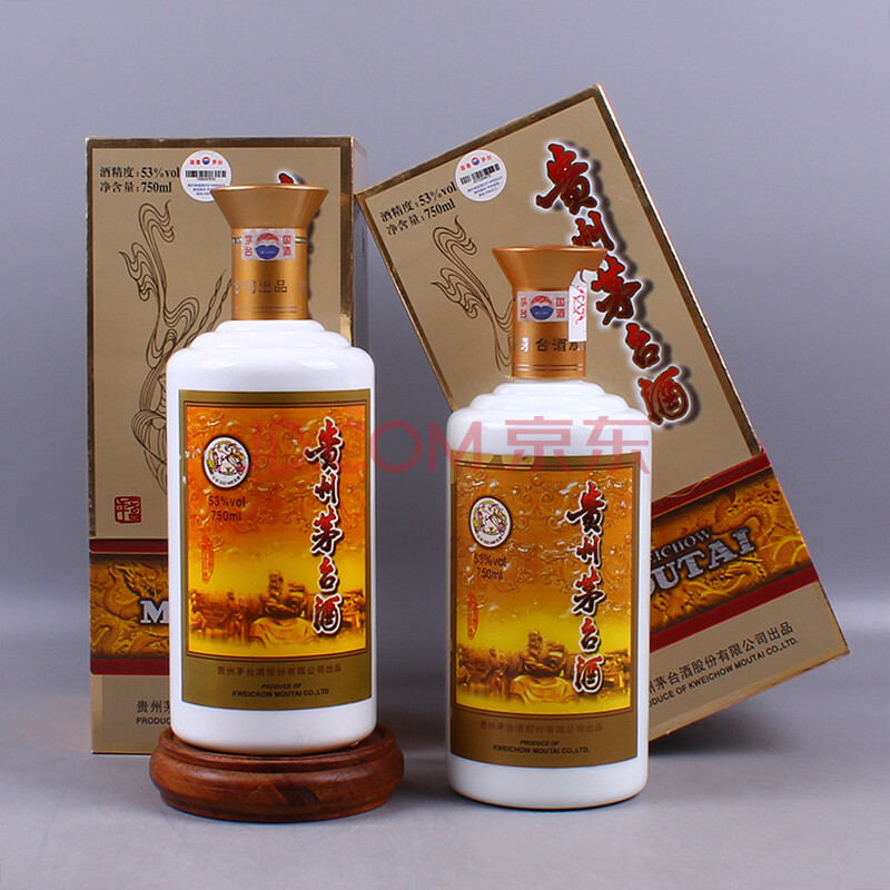 贵州茅台酒(专卖店) 2008年 53度 750ml 2瓶 【35】(名酒 老酒 收藏酒