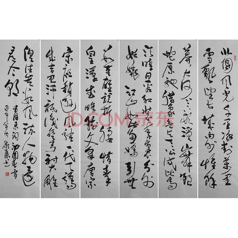 中国书画家协会会员,当代实力派书画家化卫东《北国风光六条屏》》