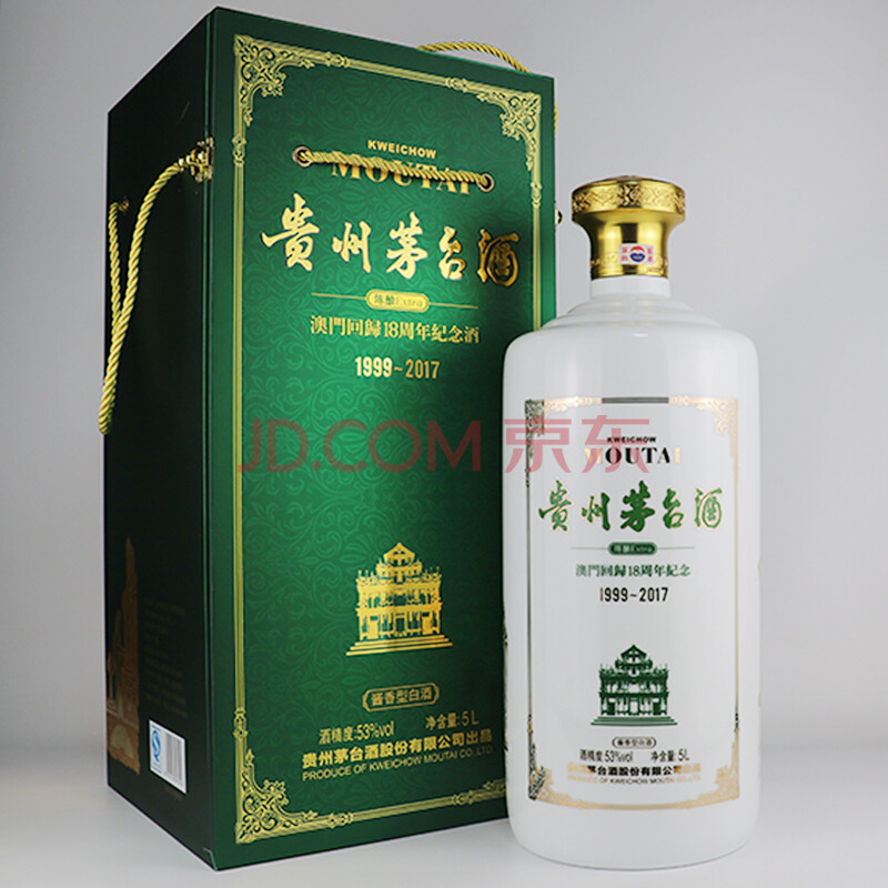 澳门回归18周年绿色茅台酒 2017年 53度 5l 1瓶【64(国酒茅台)
