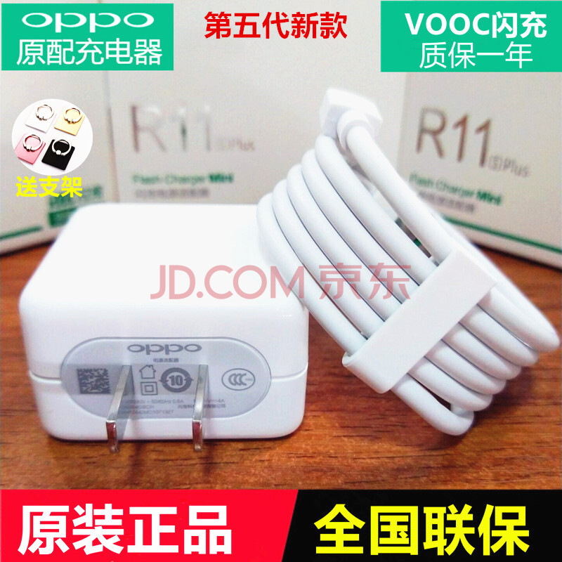 OPPOr9sÔ×°ÉÁ³äµçÆ÷ r7ÉÁ³äÊý¾ÝÏßoppor9splustÔ³§ÊÖ»ú ÊÖ OPPOÉÁ³äÏß(1Ã×)´ÙÏú