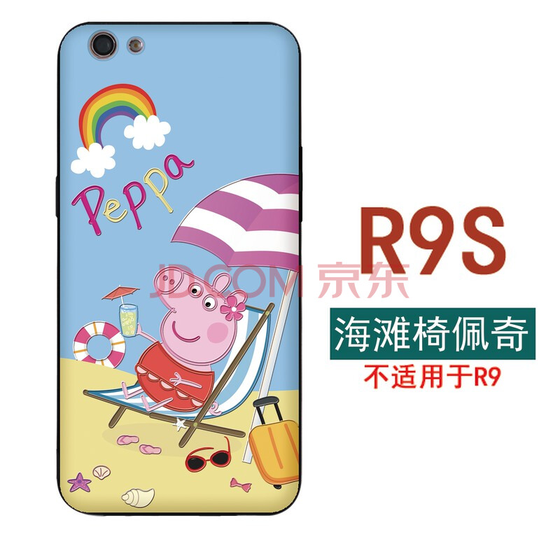 oppor15ÊÖ»ú¿ÇÃξ³°ær11sÈí¿Çr9sŮСÖíÅ寿Éç»áÈË´´Òâ¿É°®ÏÄÌìÃÈ R9S¡ïº£Ì²ÒÎÅ寿