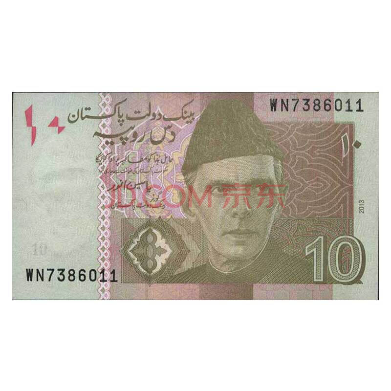 聚优尚全新亚洲巴基斯坦纸币收藏品外国钱币已退出流通10卢比钞纸钞1