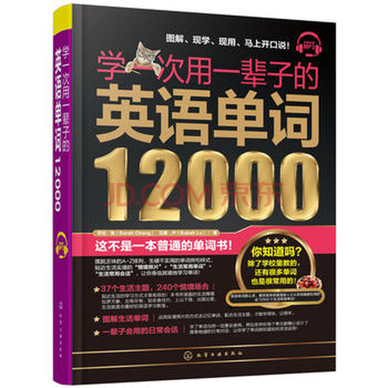 ѧһ´ÎÓÃÒ»±²×ÓµÄÓ¢Óïµ¥´Ê12000