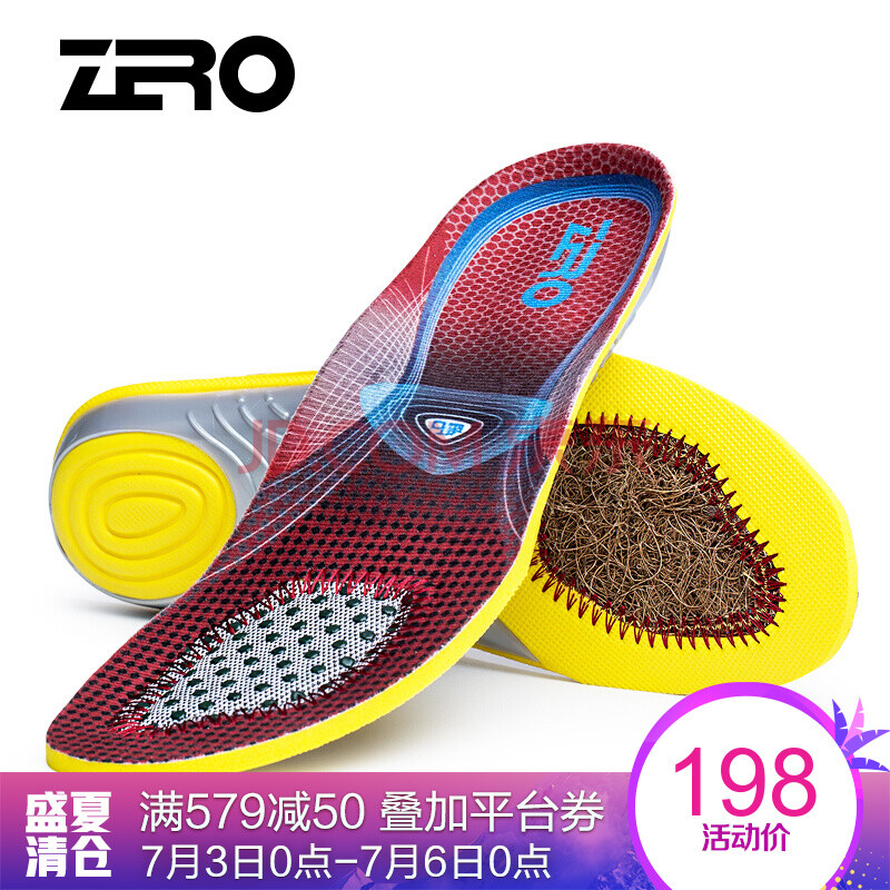 Zero零度健康恒温鞋垫 男女款新品皮鞋垫于荣光代言七维足道按摩鞋垫吸湿透气防崴脚运动鞋垫 枣红 36