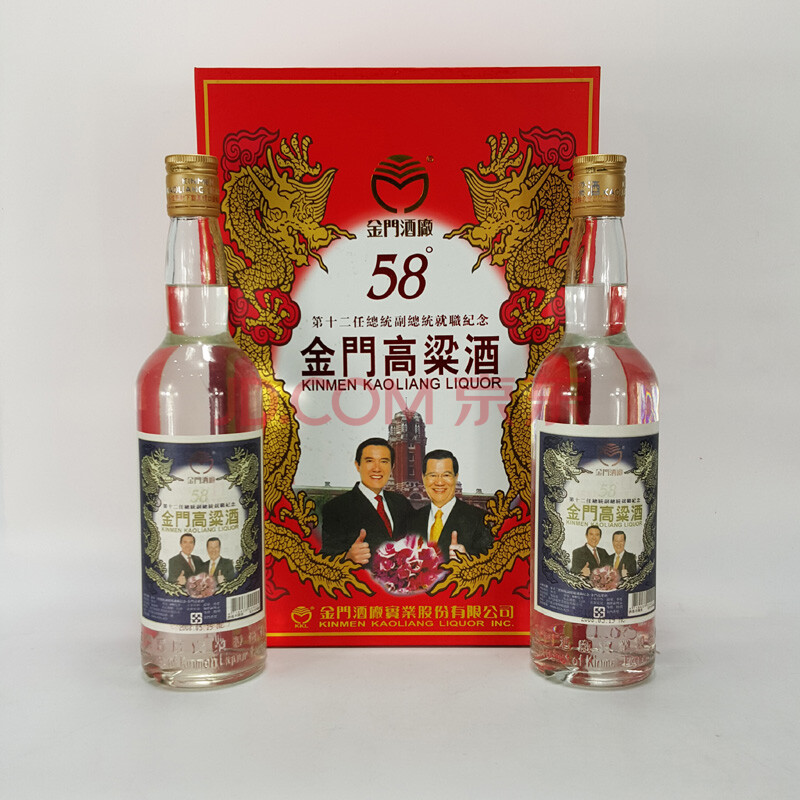 37【台湾名酒】金门高粱酒 2008年 58度 600ml*2