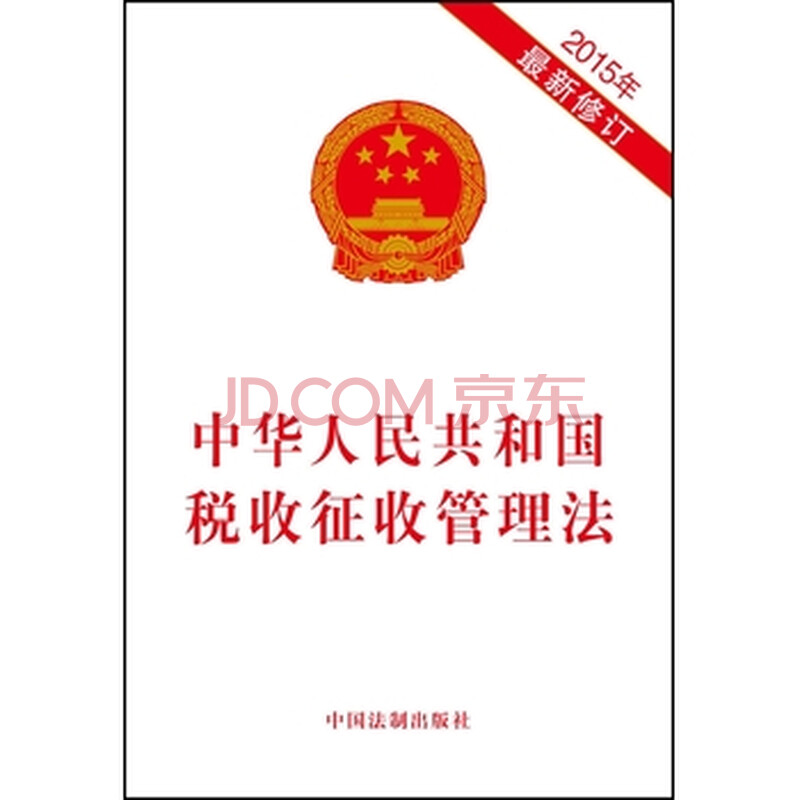 税收缴款书_1992年税收收入(2)