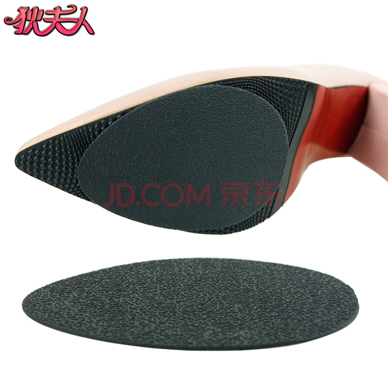 狄夫人 高跟鞋橡膠防滑貼皮鞋底靜音貼前掌防滑貼 黑色 均碼-買2雙送1雙