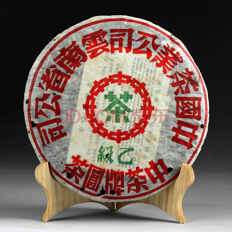 【4片】2000年飞台定制中茶绿印乙级生饼390g