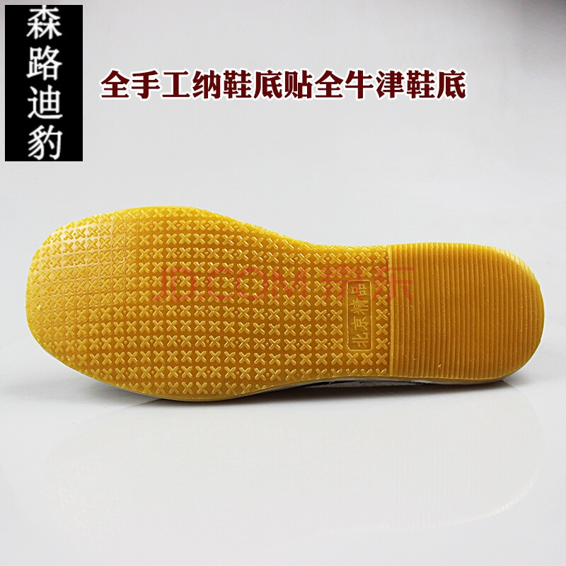 男士全手工麻绳纳千层底布鞋中老年休闲鞋居家鞋牛筋底 翻上面布底贴全胶底 43