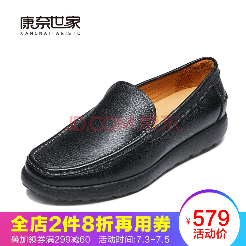 ¿µÄÎÊÀ¼ÒÄÐЬ ÉÌÎñÐÝÏÐЬÄÐÊ¿³±Á÷ԲͷÌ×½ÅÇáÖÊÄе¥Ð¬×Ó60003 ºÚÉ« 39