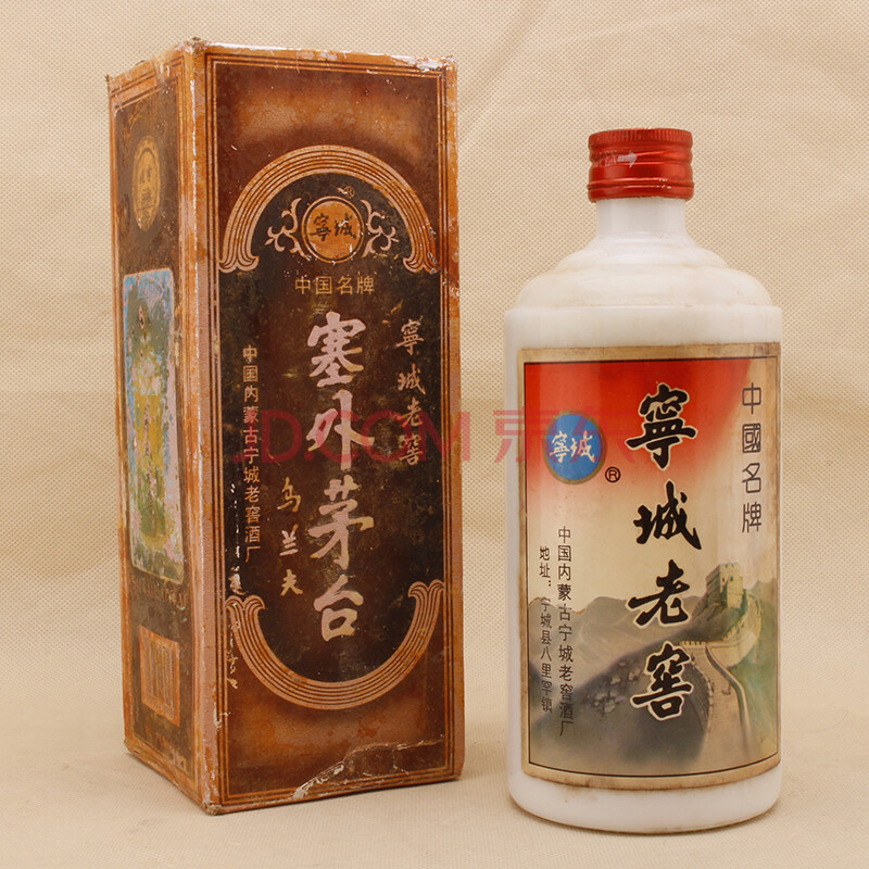 宁城老窖(塞外茅台)1990年代 50度 500ml 1瓶【42】名酒 老酒 收藏