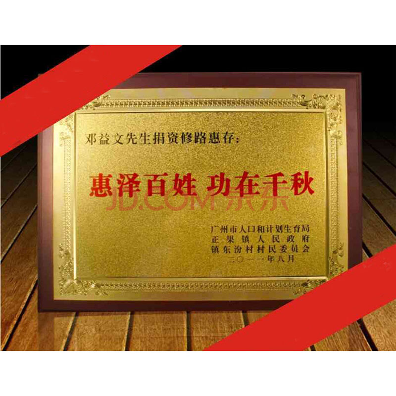携爱 高档创意金箔奖牌定做授权牌定制作铜牌木质牌匾木托刻字 30*23