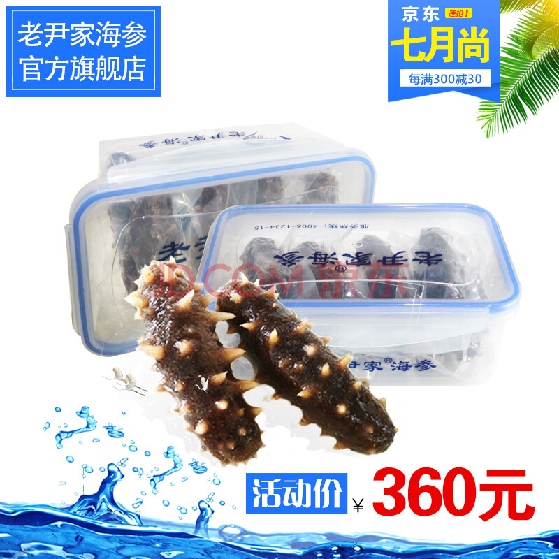 ÀÏÒü¼Ò ¶ÀÁ¢×°´Ì²ÎÀä¶³¼´Ê³º£²Î 400g 7-9Í·400g