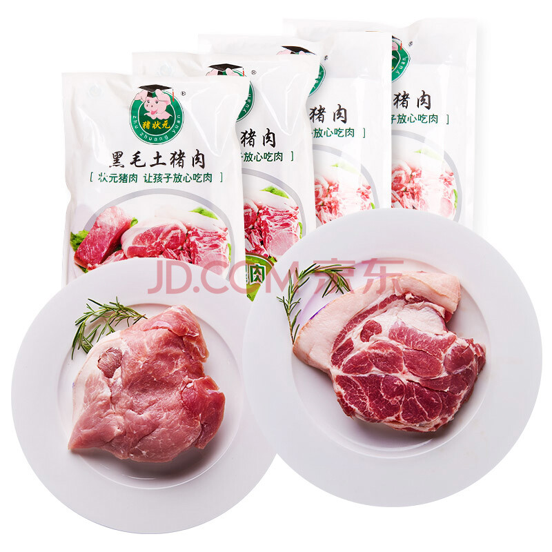 Öí×´Ôª ºÚëÖí´øÆ¤¼ÐÐÄ500g*2+´øÆ¤ÍÈÈâ500*2 ÌØ»Ý×éºÏ×°
