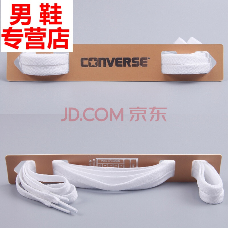 适配匡威高帮低帮黑白经典款常青款原装鞋带鞋带开口笑鞋带 1号-白色