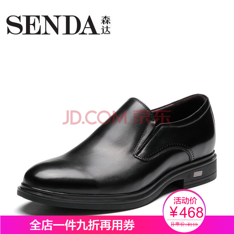 ¡¾ÃŵêÖ±·¢¡¿Senda/ɴﶬ¼¾Ð¿îר¹ñͬ¿îʱÉдóÆøÊæÊÊÉÌÎñÄÐЬV1A05DM7 ºÚÉ« 41
