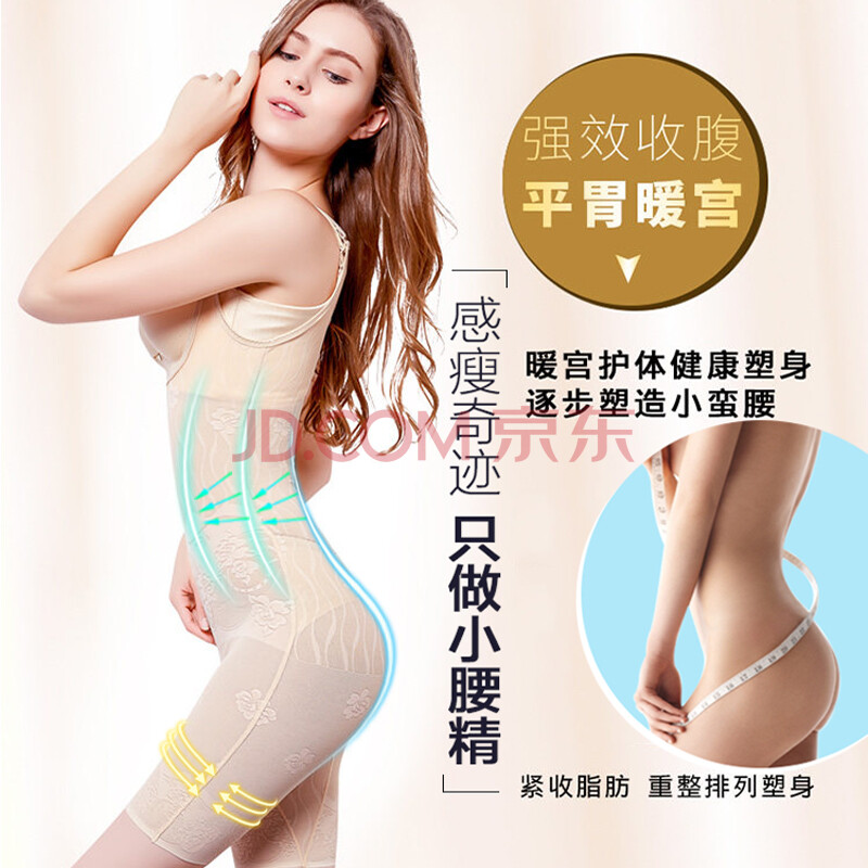 塑身衣美人计划中脉美体内衣正品瘦身衣连体 收腹 燃脂束身内衣 夏 女收腹减肥大码伊克温娜身材管理器 杏色(性感色) L建议136-155斤