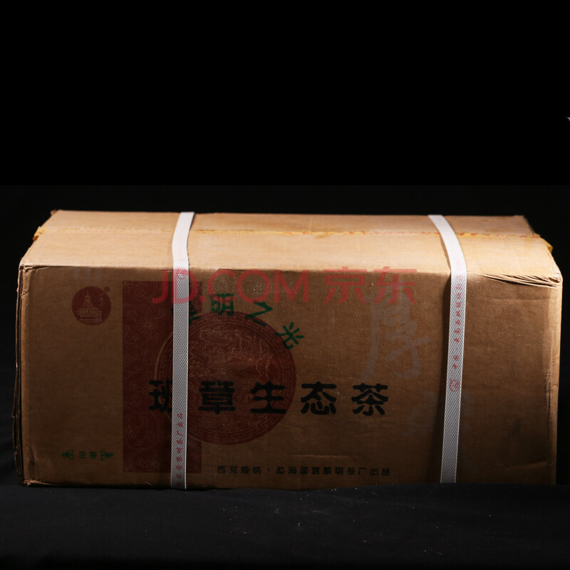 整件20片 黎明八角亭2006年黎明之光班章生态茶砖 10年昆明纯干仓老茶