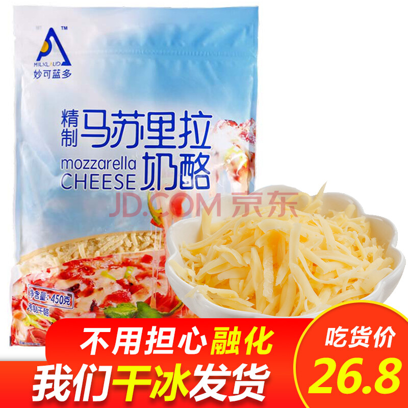 ¡¾Âò2·ÝË͸ɱù¡¿Ãî¿ÉÀ¶¶à ÂíËÕÀïÀ֥ʿËé ÀË¿ÄÌÓÍÄÌÀÒ 450g 1´ü