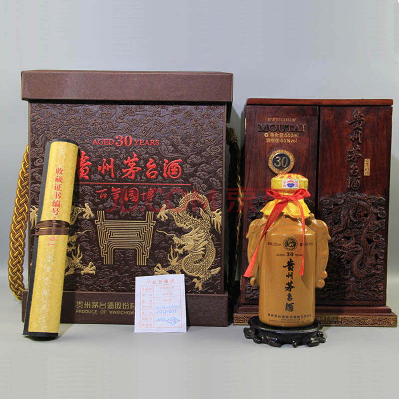 茅台(百年国博)2012年 53度 500ml 1瓶【3】(老酒 白酒)