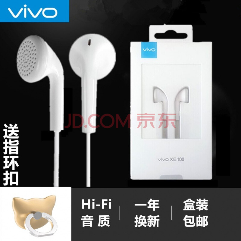 vivoxplay5¶ú»úviv0Ïß¿ØvoÔ×°viÊÖ»úͨÓÃvoviÈë¶úʽviov¶úÈû ºÐ×° ¹Ù·½±êÅä